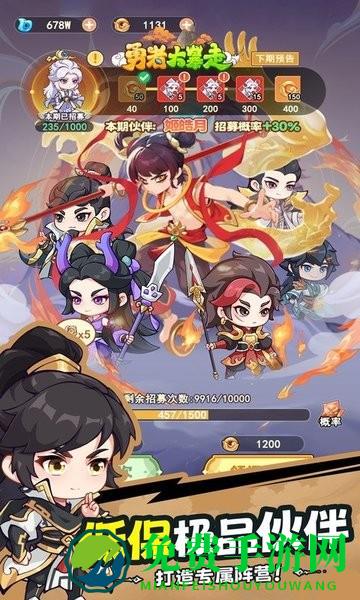 勇者大暴走手游