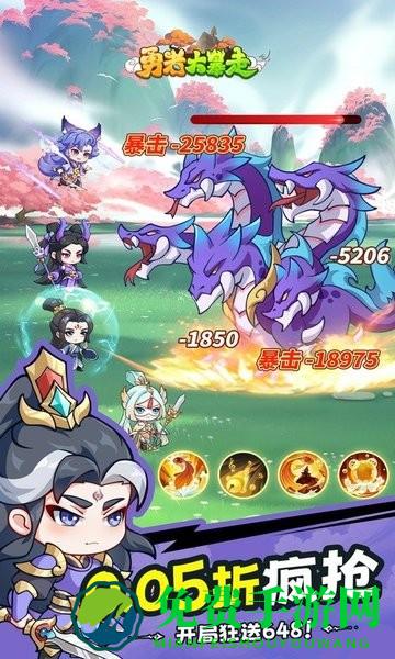 勇者大暴走手游