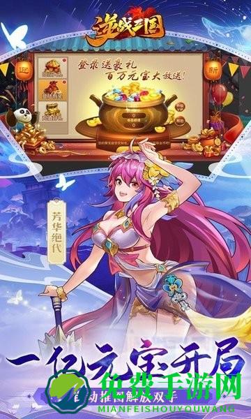 逆战三国官方版