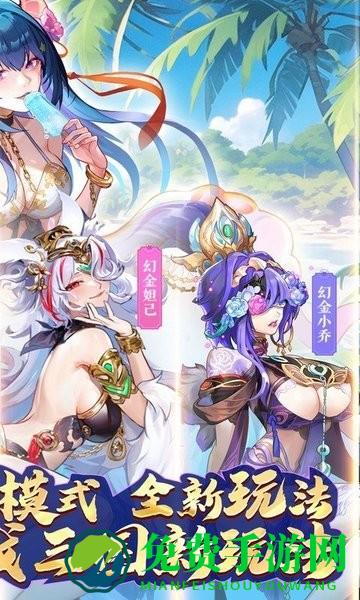 逆战三国官方版