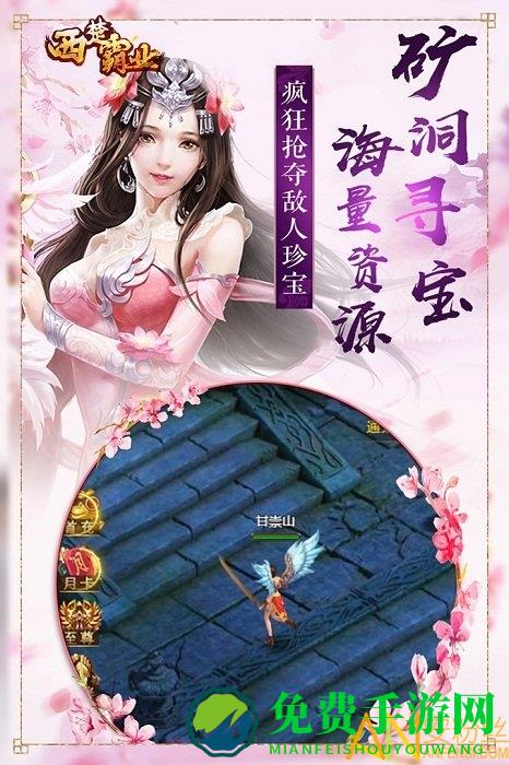 西楚霸业变态版