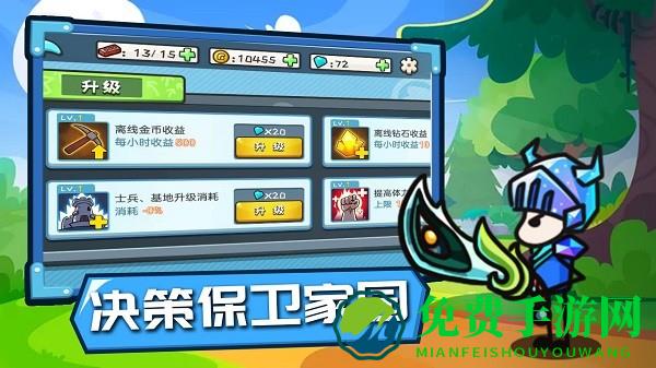 小兵战争最新版