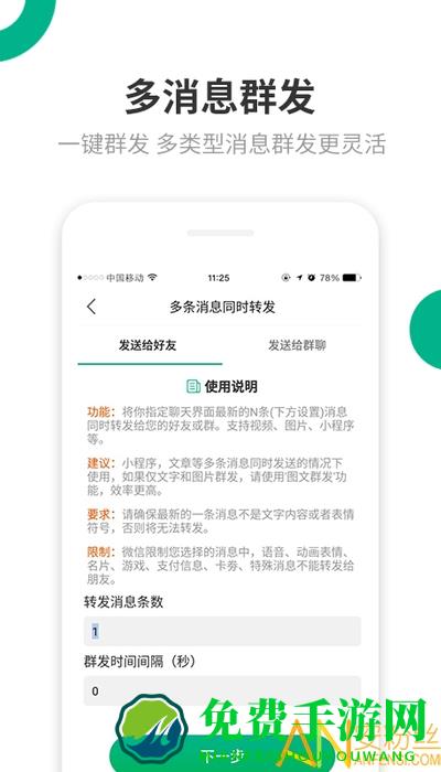 里德助手plusapp下载