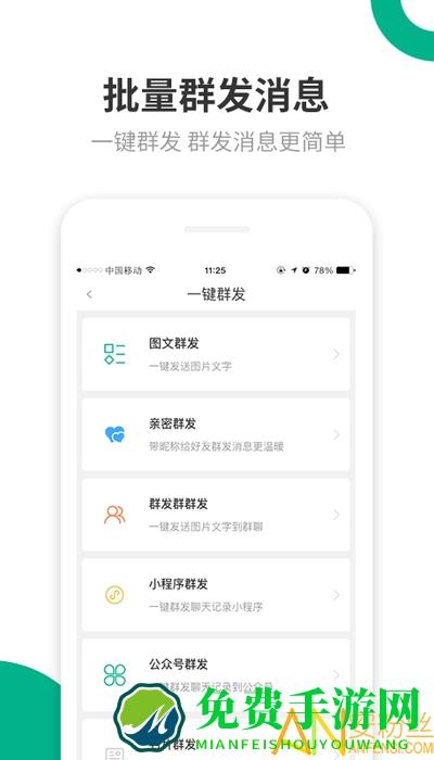 里德助手plusapp