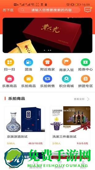 鑫源乐拍商城app