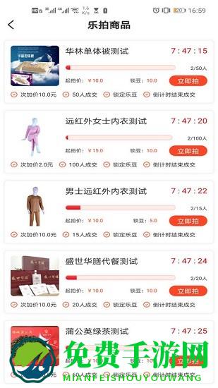 鑫源乐拍商城app