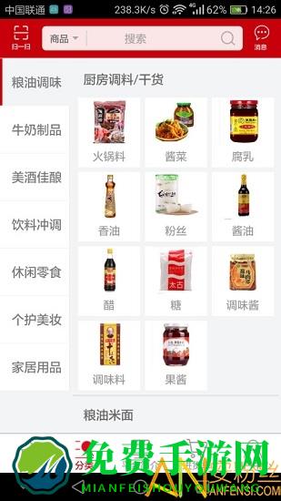 智诚万家软件下载