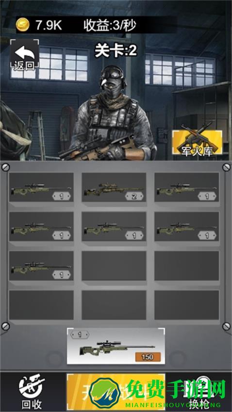 战神狙击实录手机版