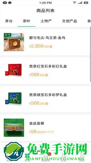 空港商城app下载