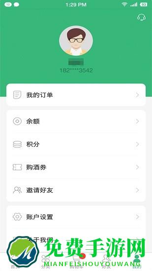 空港商城官方版