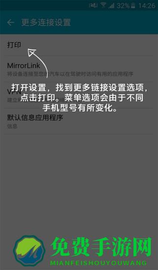 hp打印服务插件官方版