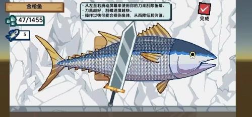 海上餐厅刮鱼鳞最新版
