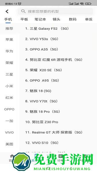 去卖回收手机版