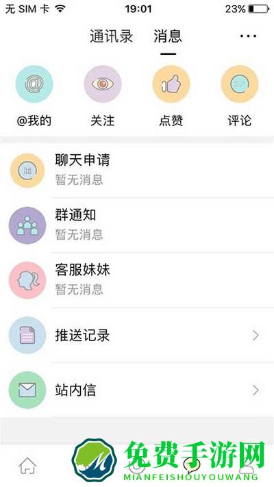 句容热线网app