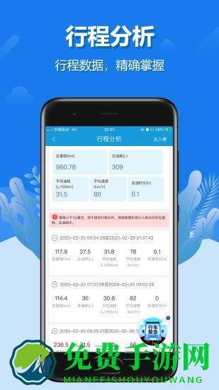 解放行司机版最新版本