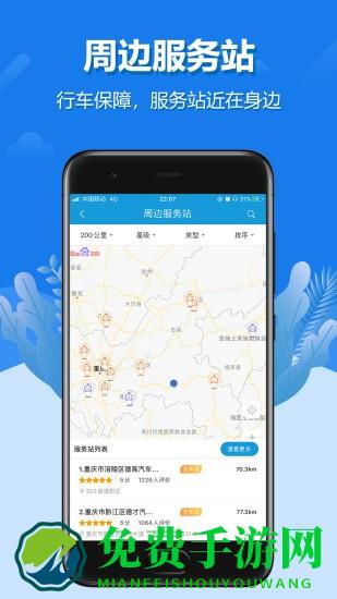 解放行司机版最新版本