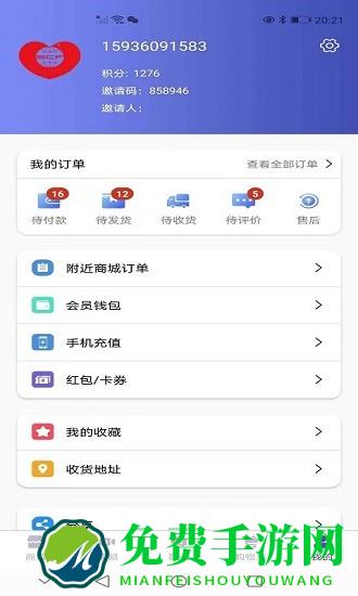 联响商务手机版