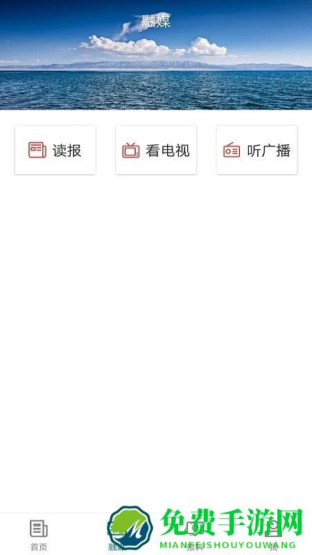 福海好地方下载官方版