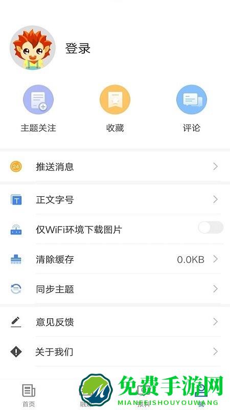 福海好地方app