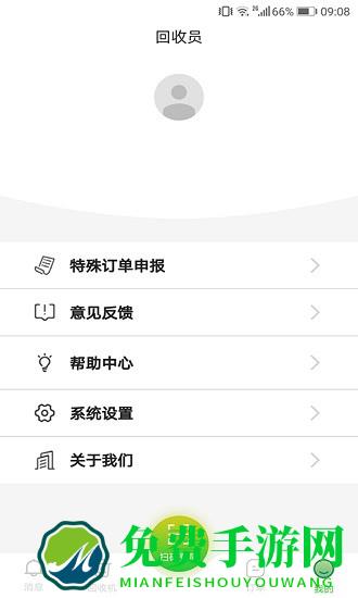 小马哥回收官方版