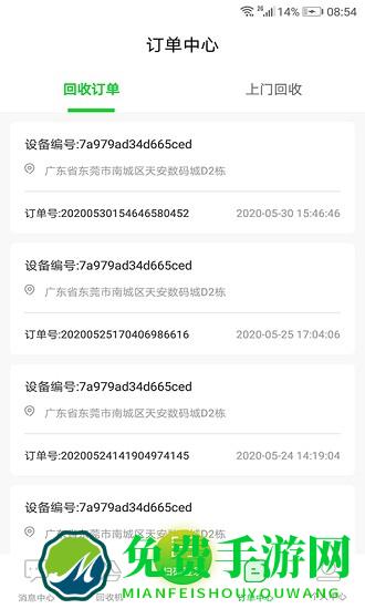 小马哥回收官方版