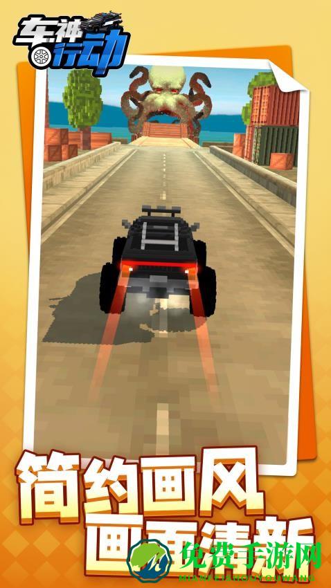 车神行动最新版