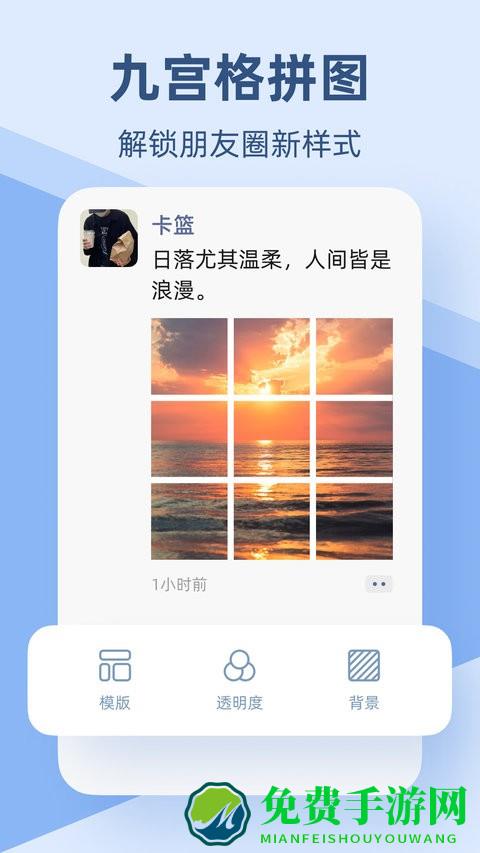 手机拼图最新版
