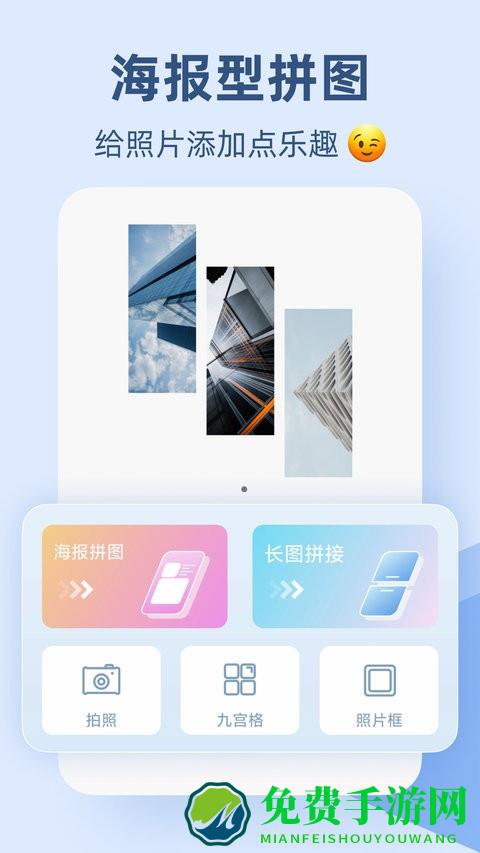 pic手机拼图app