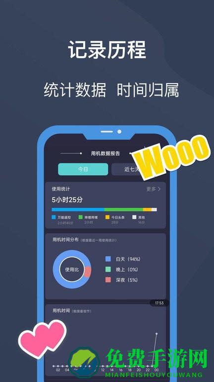 锁机宝最新版软件
