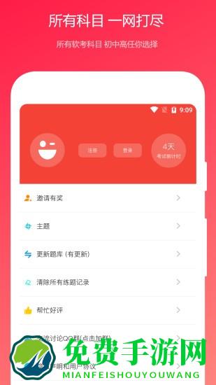 公共基础知识真题