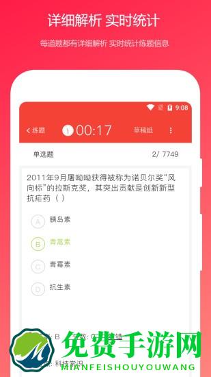 公共基础知识真题