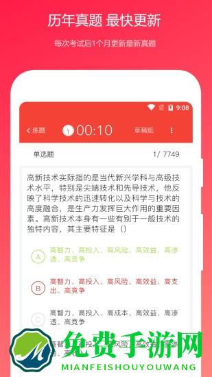 公共基础知识真题