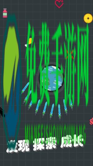 我不是飞剑安卓版