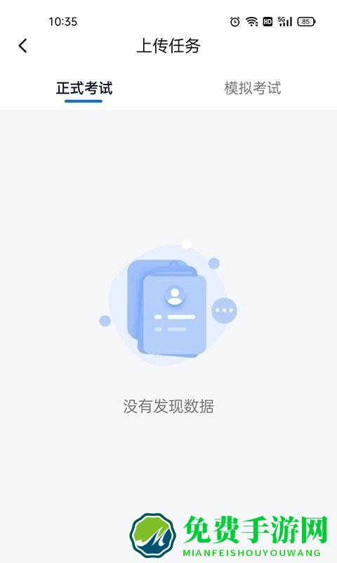 即刻考app