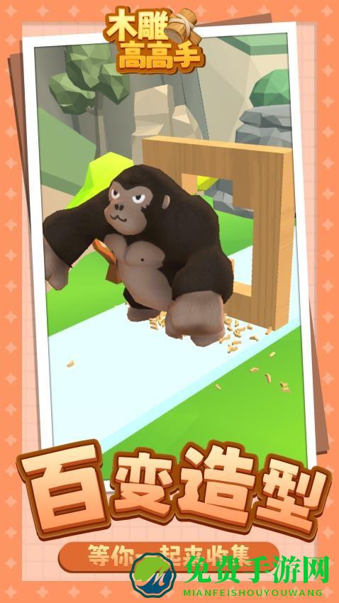 木雕高高手中文版