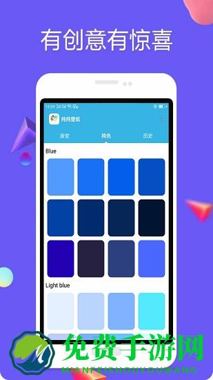 纯色壁纸app