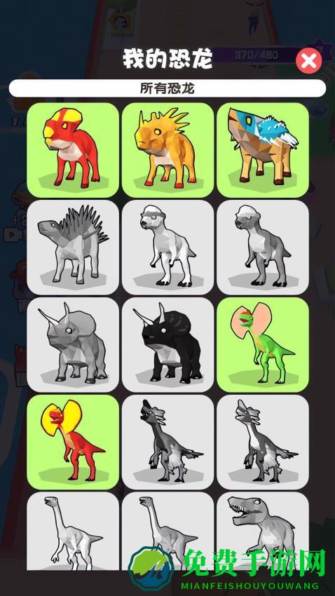 我的恐龙王国手机版