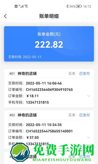 吃货热榜商家版下载