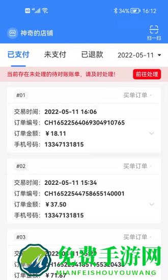 吃货热榜商家版