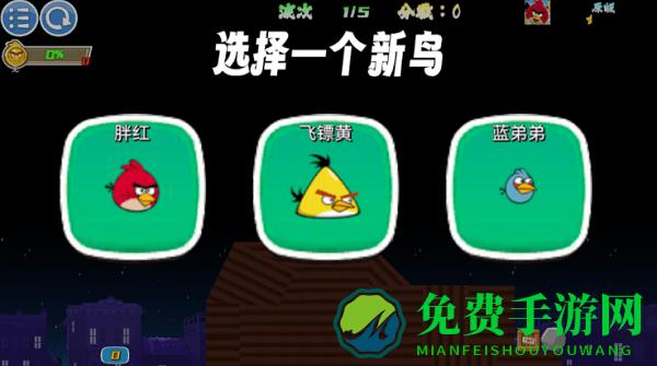 我的鸟制造无双版