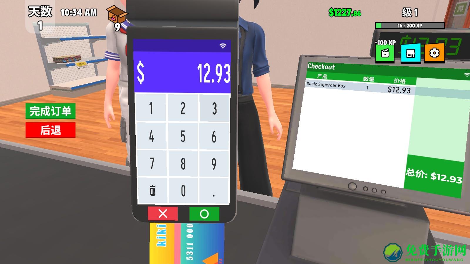 超级跑车收藏模拟器