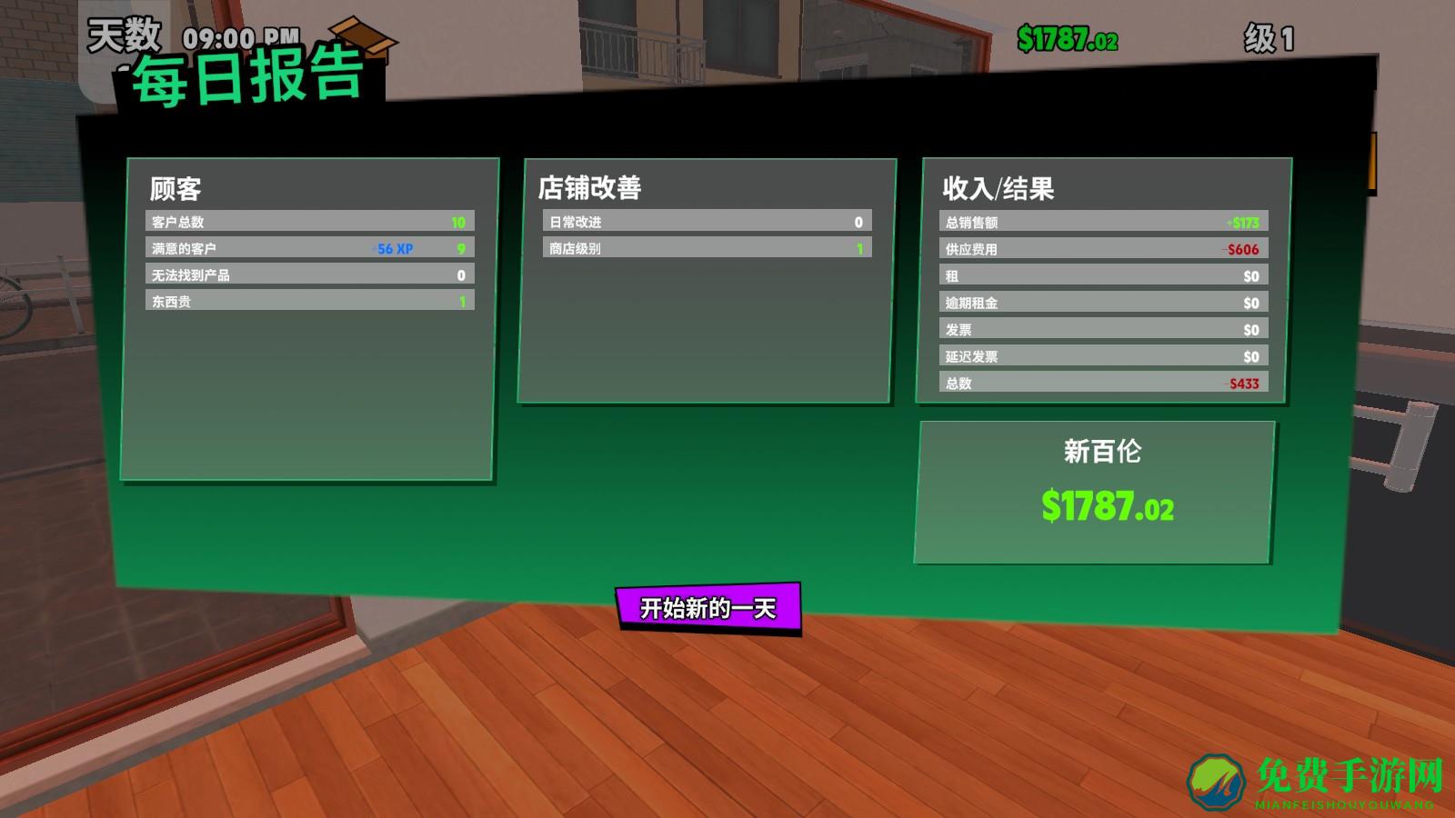 超级跑车收藏模拟器