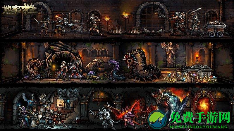 地牢求生官网下载