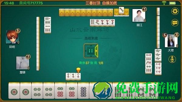 山水云南麻将官方正版