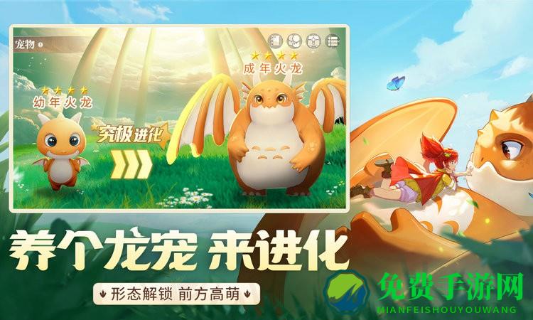 龙骑士学园手游