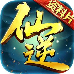 仙逆游戏手机版