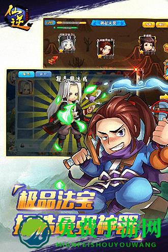 仙逆手游bt版下载