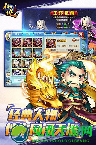 仙逆手游变态修改版