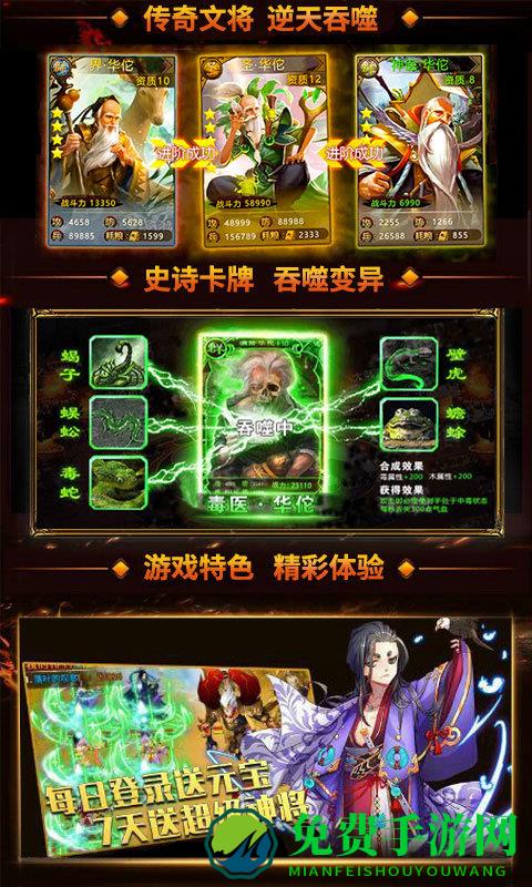 热血武魂手机版下载