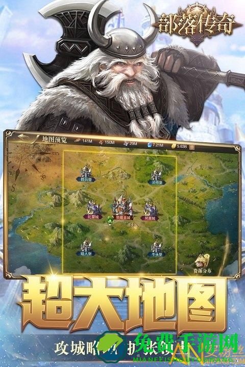 部落传奇九游客户端下载